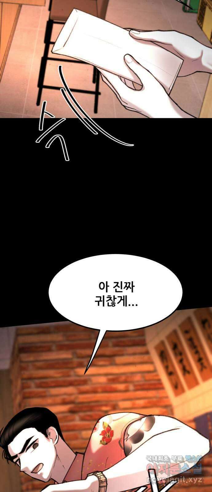 사공은주 31화) 좀 놓지? 14