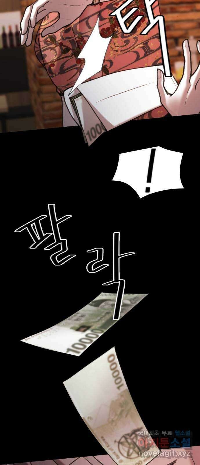 사공은주 31화) 좀 놓지? 15