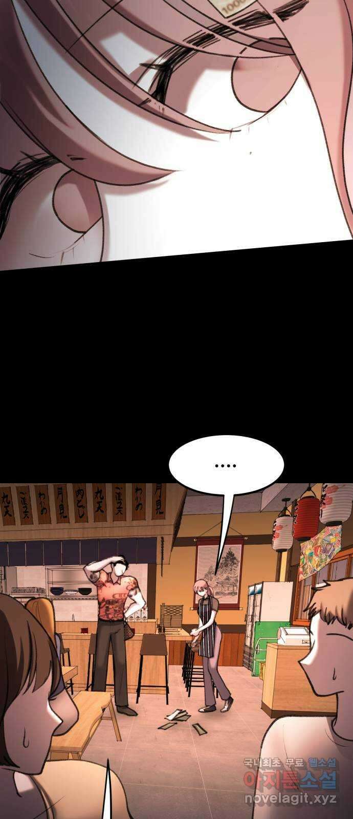 사공은주 31화) 좀 놓지? 16