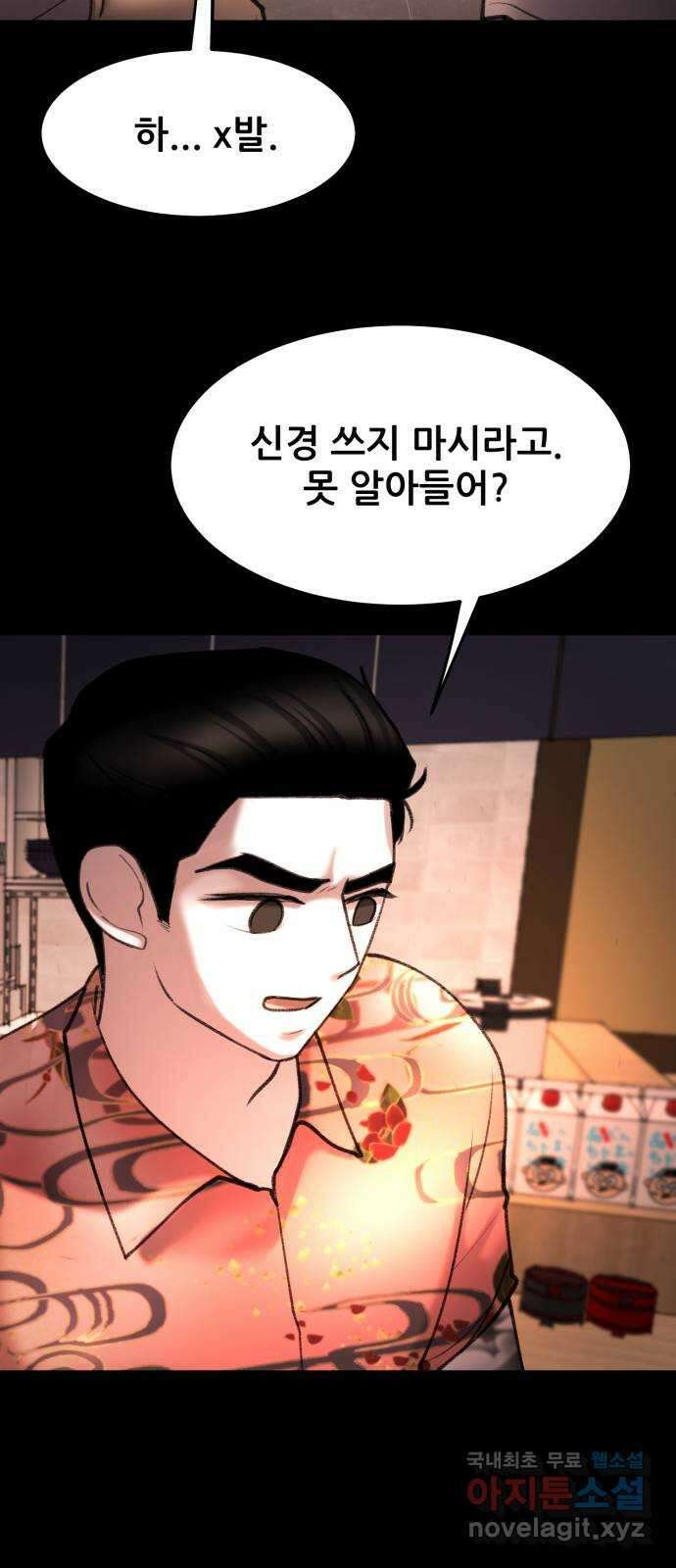 사공은주 31화) 좀 놓지? 17