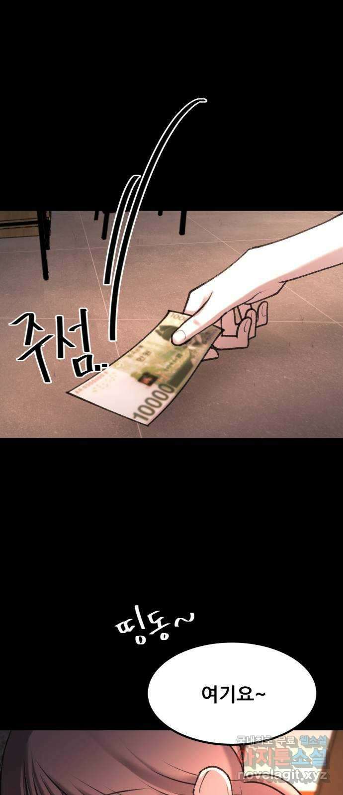 사공은주 31화) 좀 놓지? 20