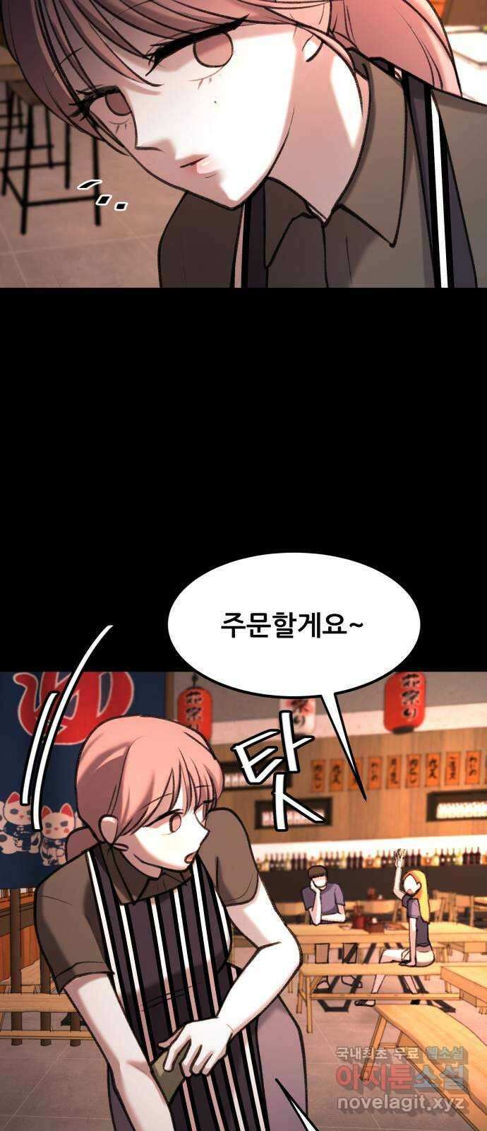 사공은주 31화) 좀 놓지? 21