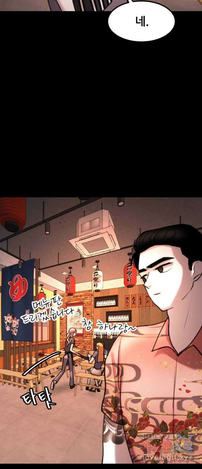사공은주 31화) 좀 놓지? 22