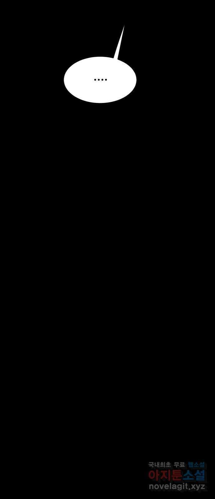 사공은주 31화) 좀 놓지? 23