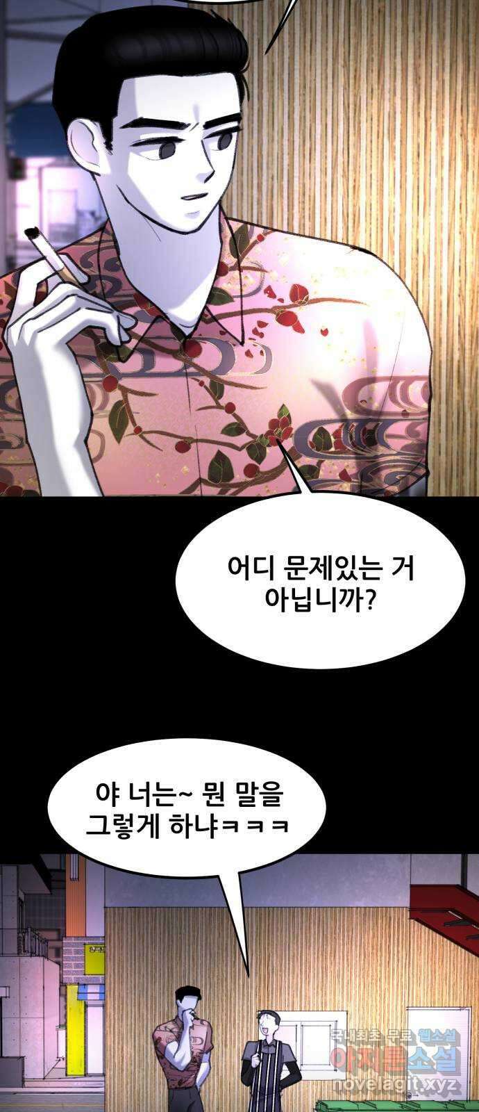 사공은주 31화) 좀 놓지? 26