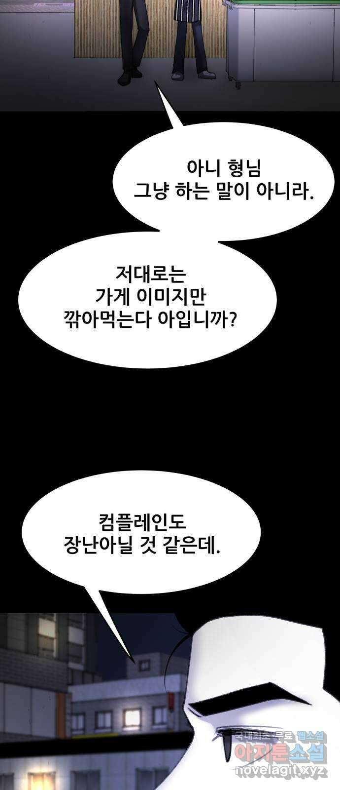 사공은주 31화) 좀 놓지? 27
