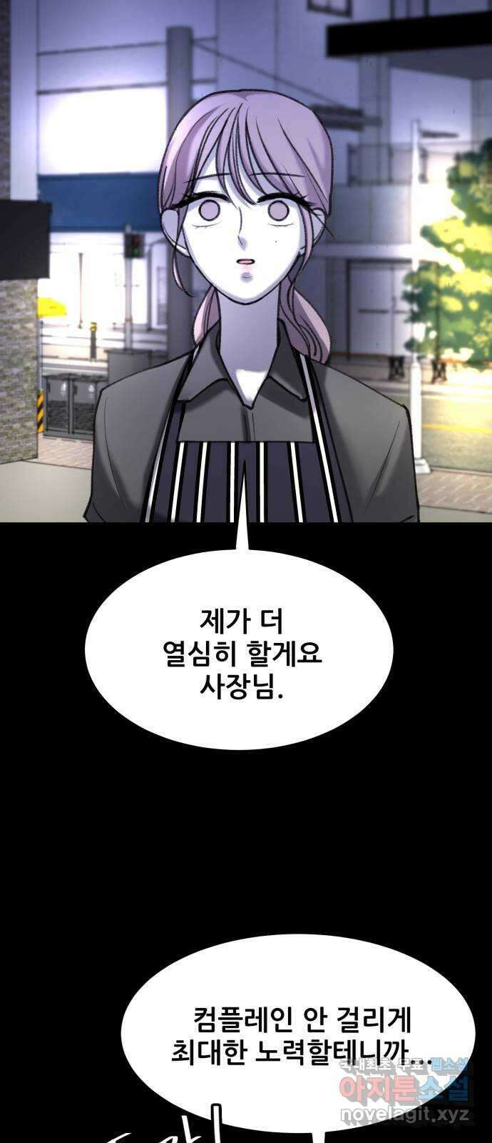 사공은주 31화) 좀 놓지? 30