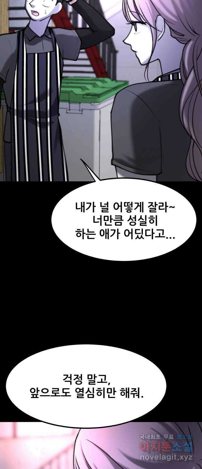 사공은주 31화) 좀 놓지? 34