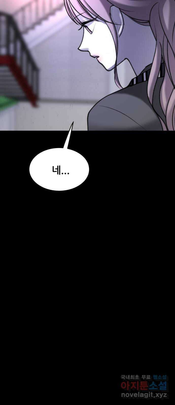 사공은주 31화) 좀 놓지? 35