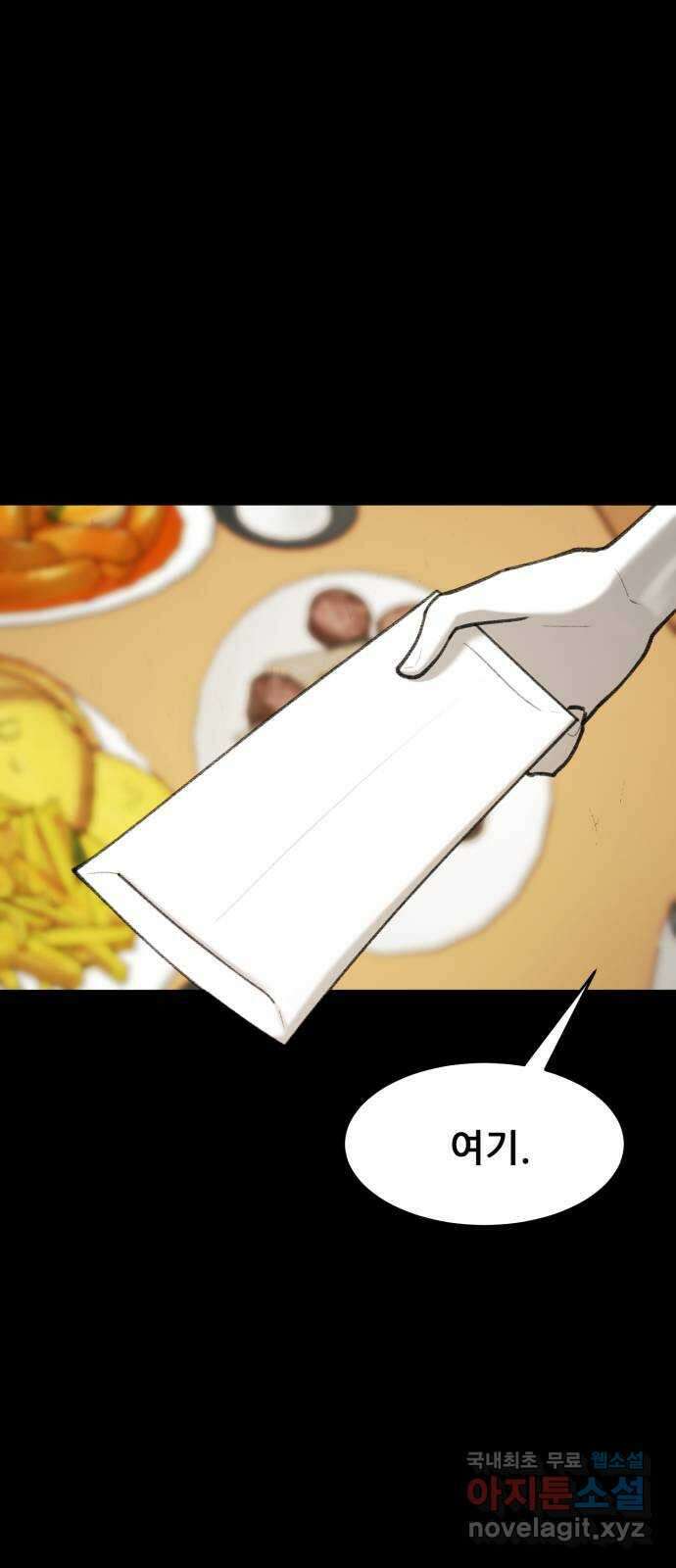 사공은주 31화) 좀 놓지? 36