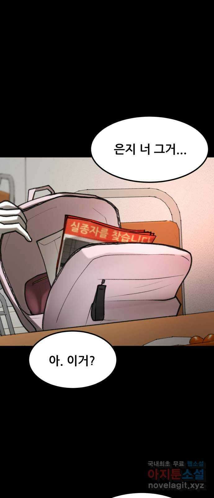 사공은주 31화) 좀 놓지? 40