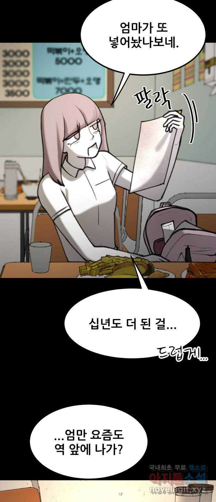 사공은주 31화) 좀 놓지? 41