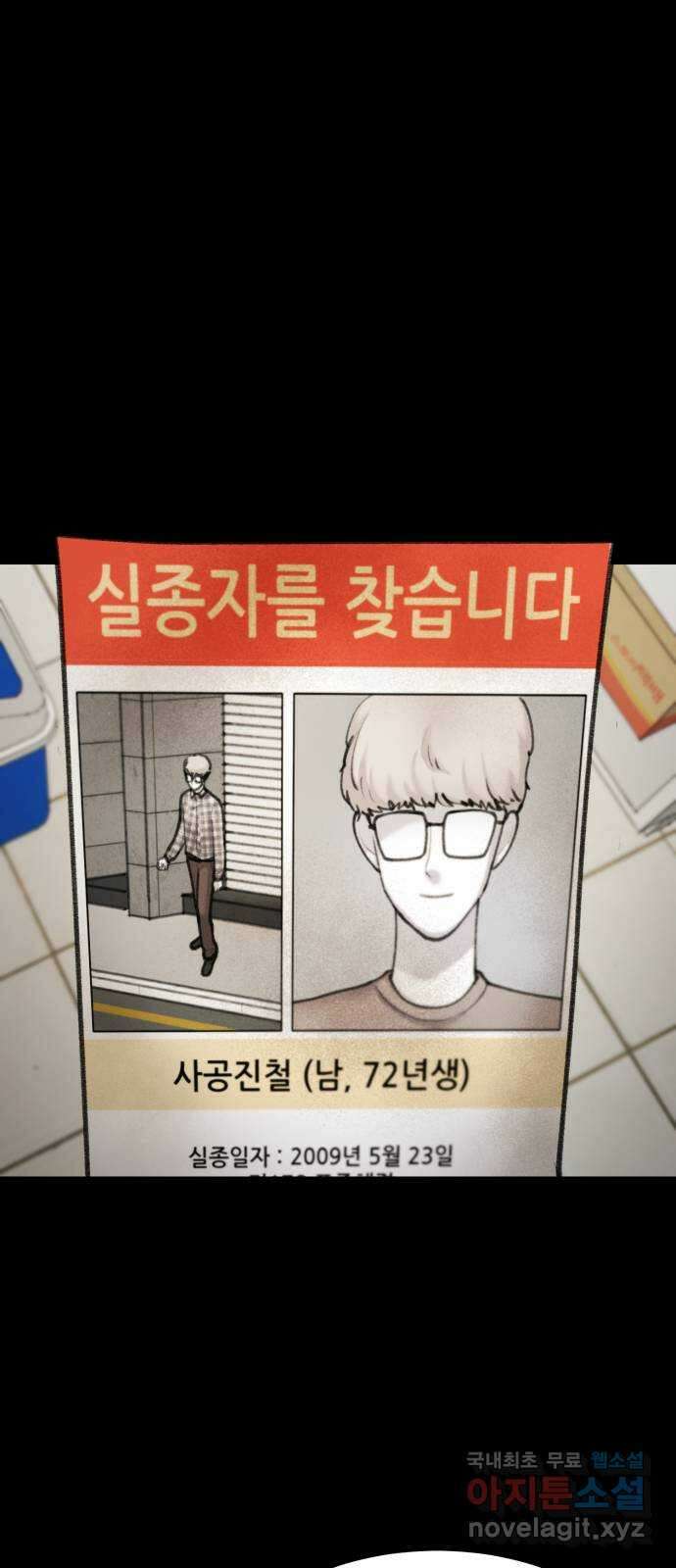 사공은주 31화) 좀 놓지? 44
