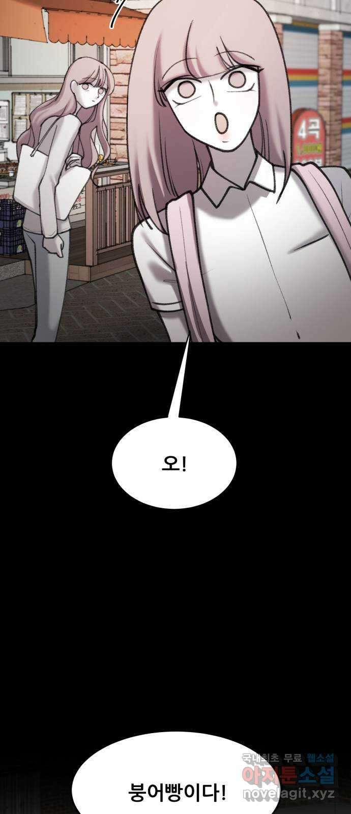 사공은주 31화) 좀 놓지? 46