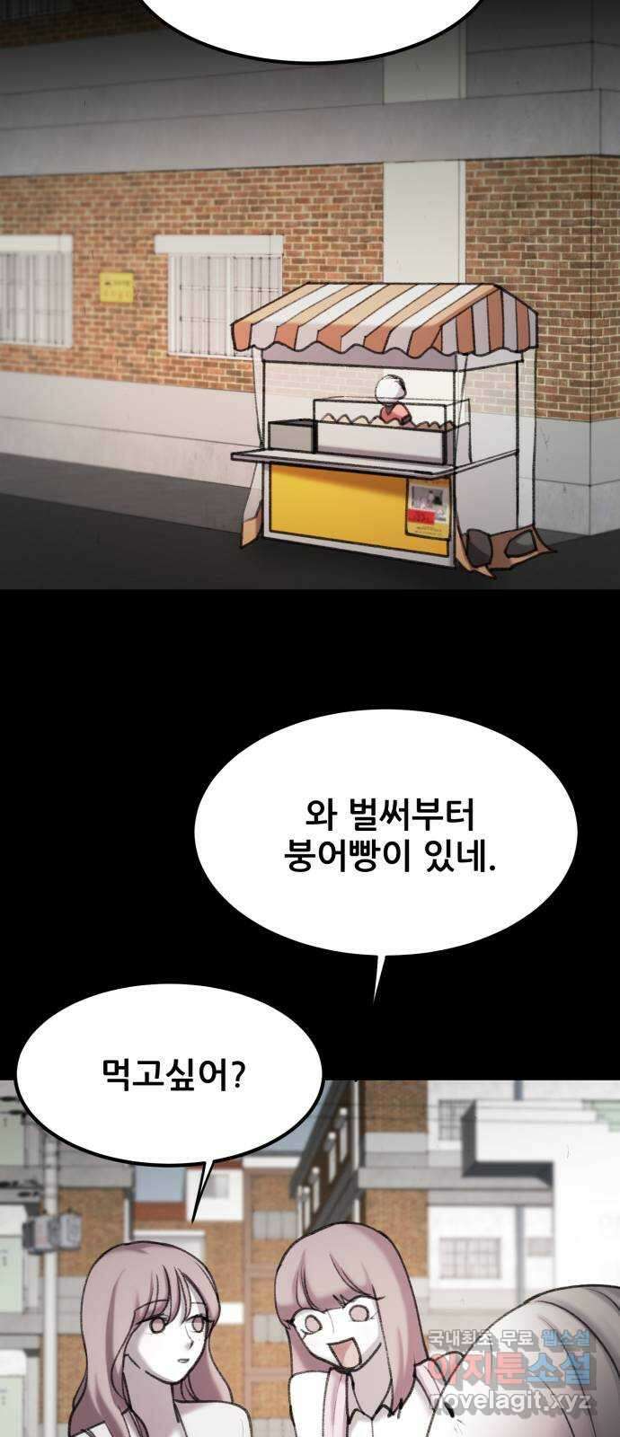 사공은주 31화) 좀 놓지? 47