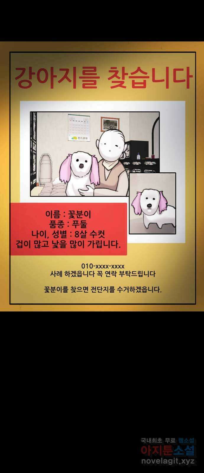 사공은주 31화) 좀 놓지? 52