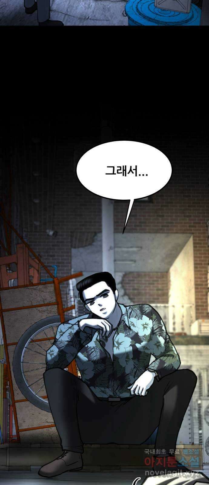 사공은주 31화) 좀 놓지? 55