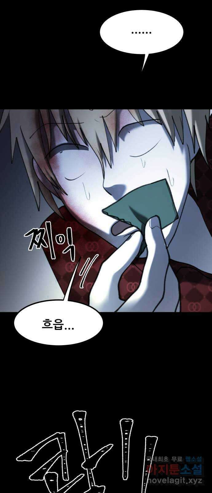 사공은주 31화) 좀 놓지? 60