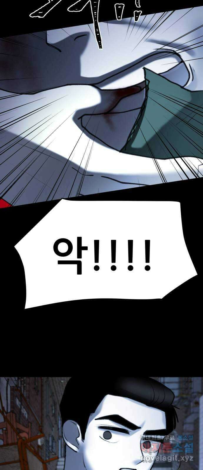 사공은주 31화) 좀 놓지? 61