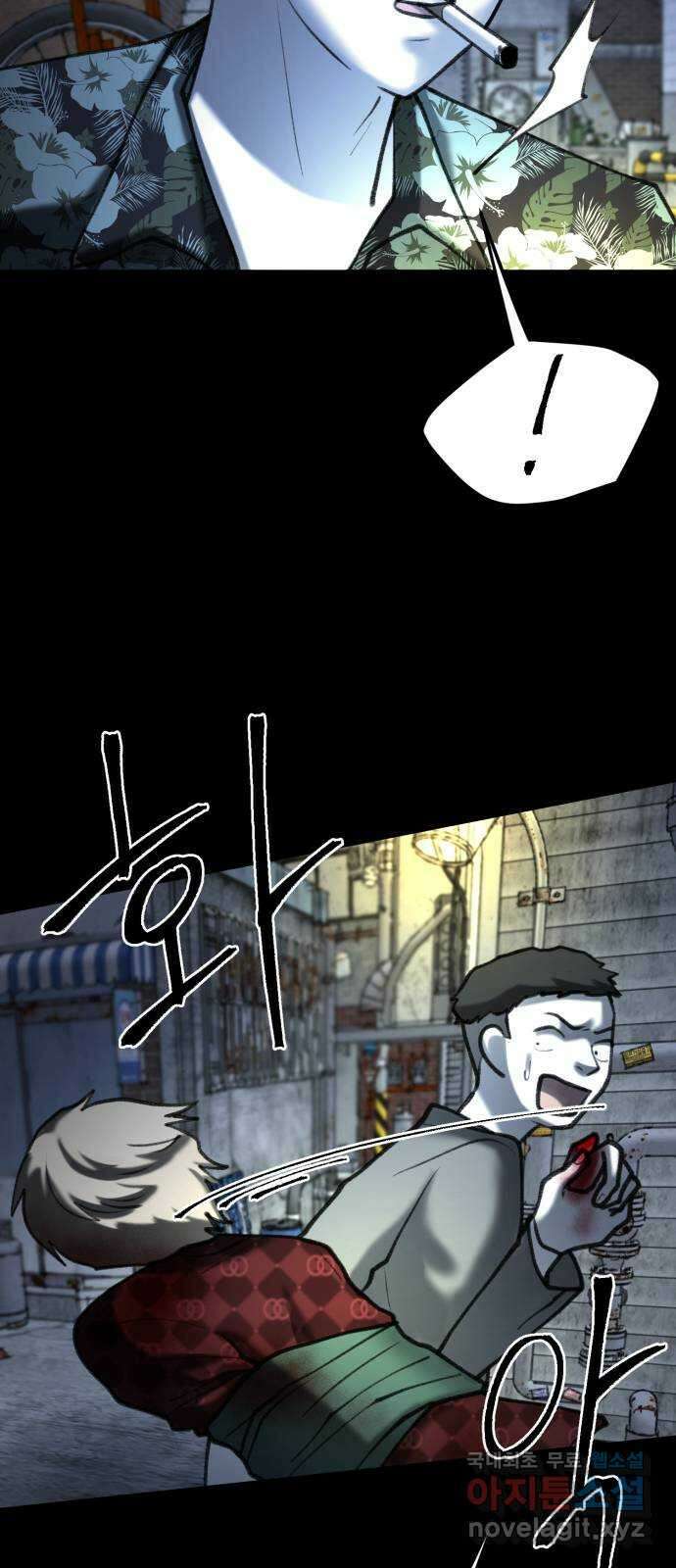 사공은주 31화) 좀 놓지? 62