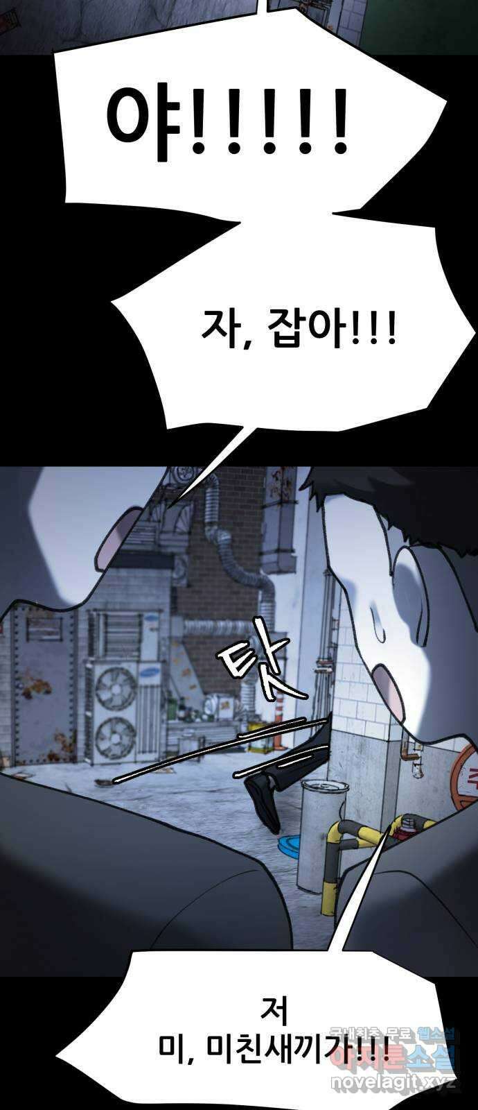 사공은주 31화) 좀 놓지? 64