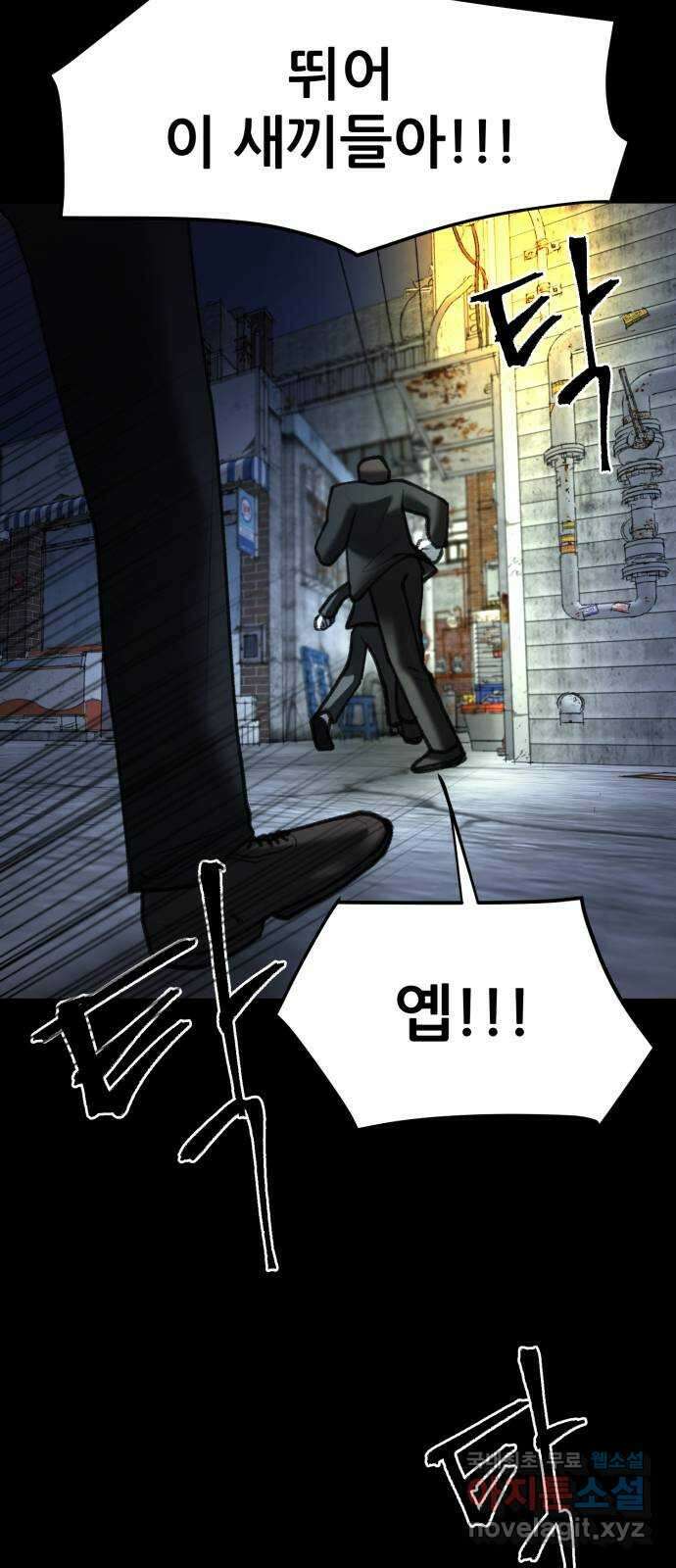 사공은주 31화) 좀 놓지? 66