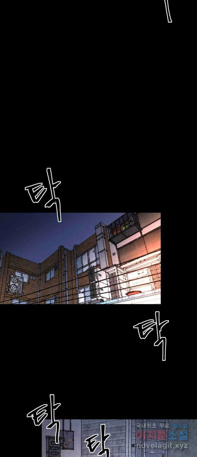 사공은주 31화) 좀 놓지? 67