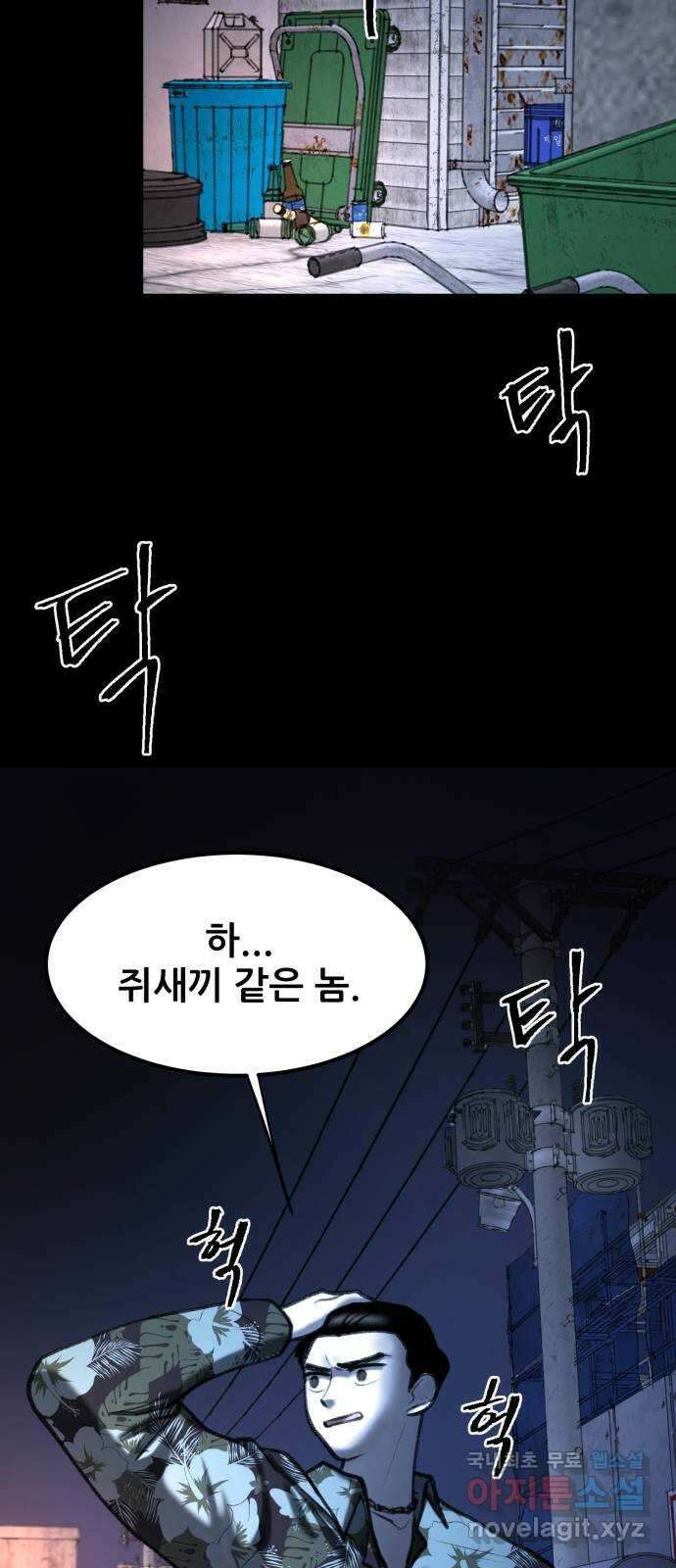사공은주 31화) 좀 놓지? 68