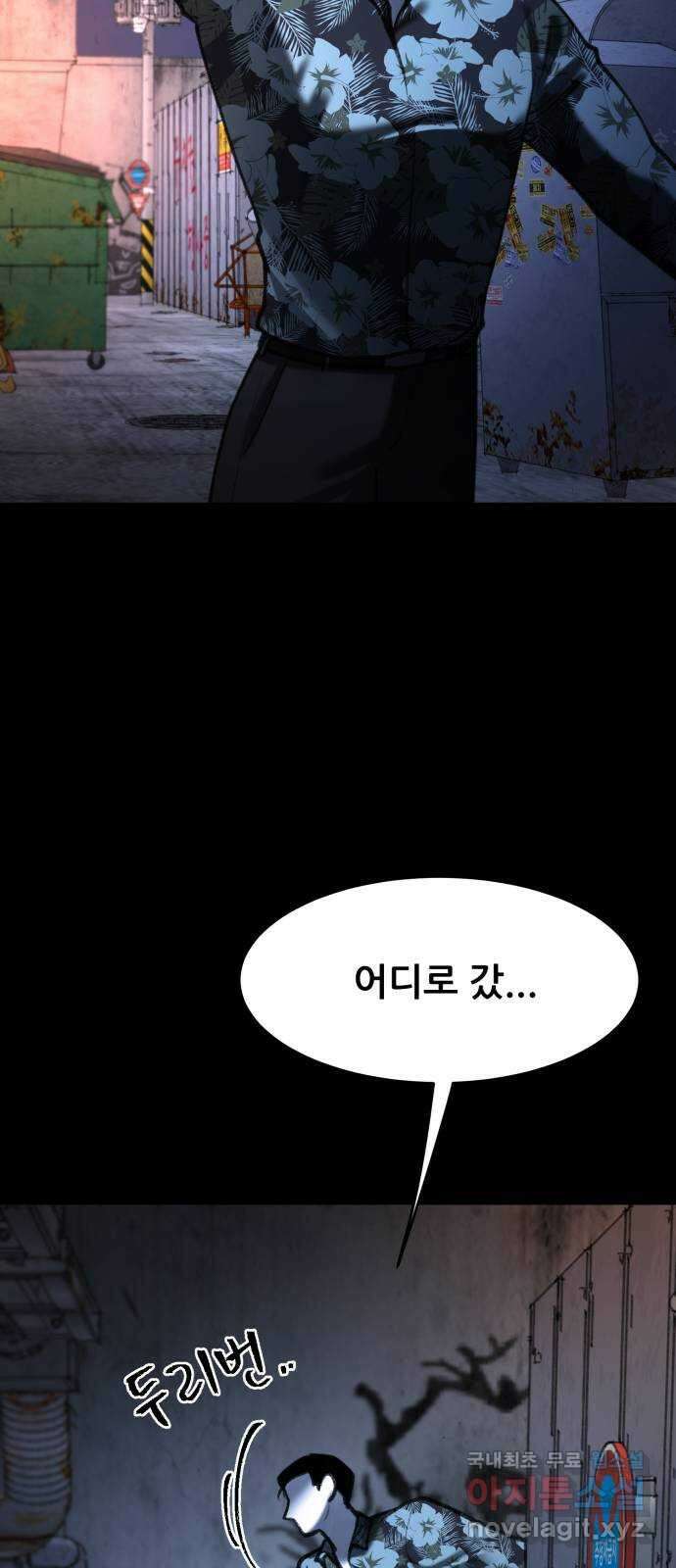 사공은주 31화) 좀 놓지? 69