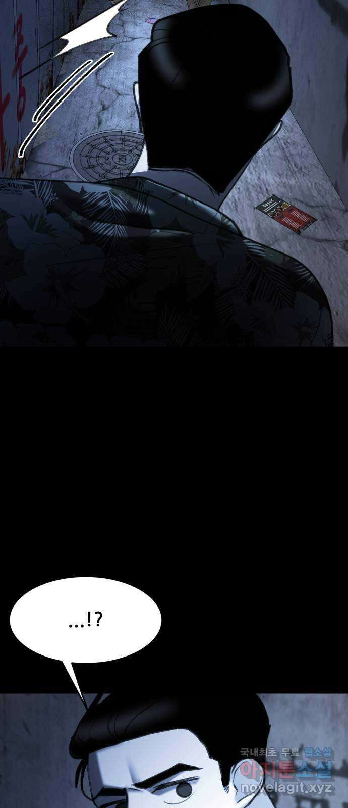 사공은주 31화) 좀 놓지? 71