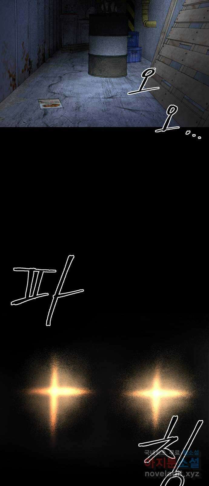 사공은주 31화) 좀 놓지? 73
