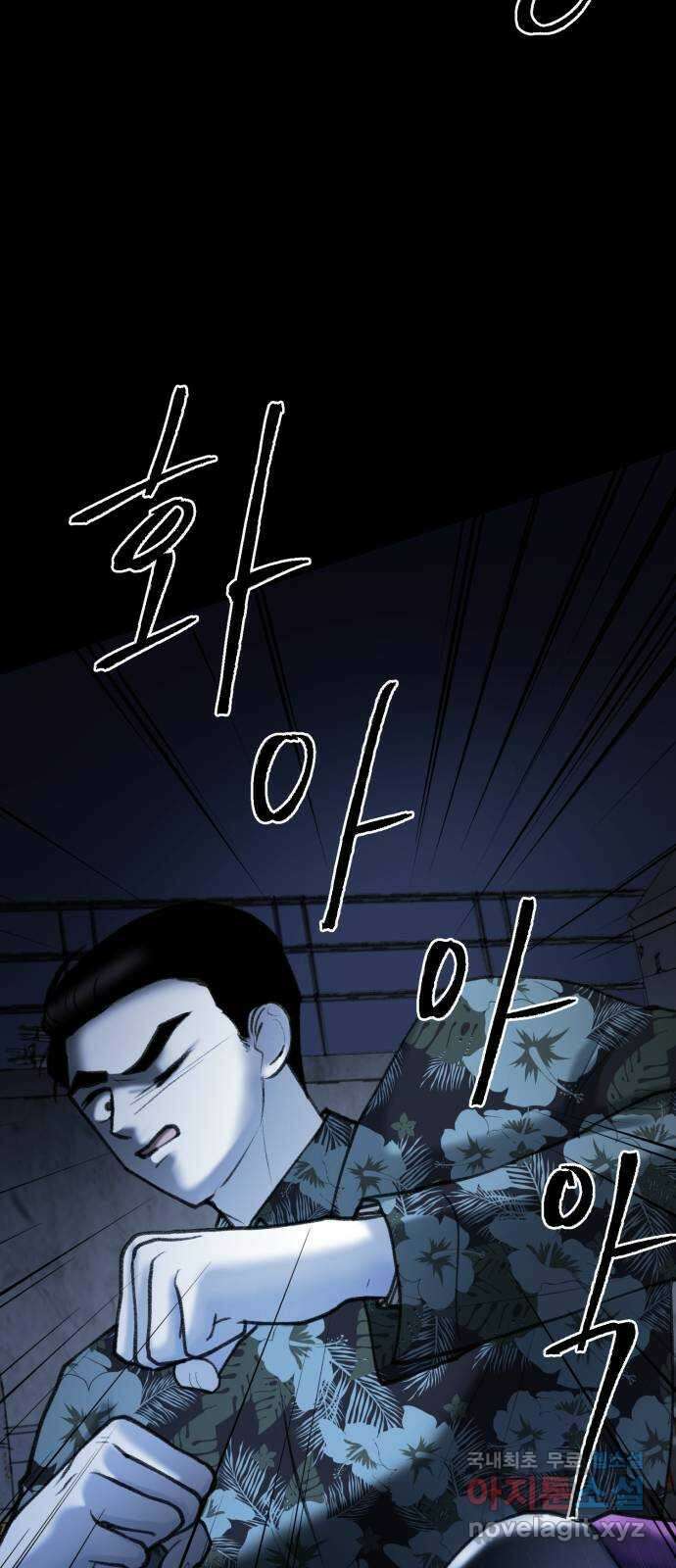 사공은주 31화) 좀 놓지? 74