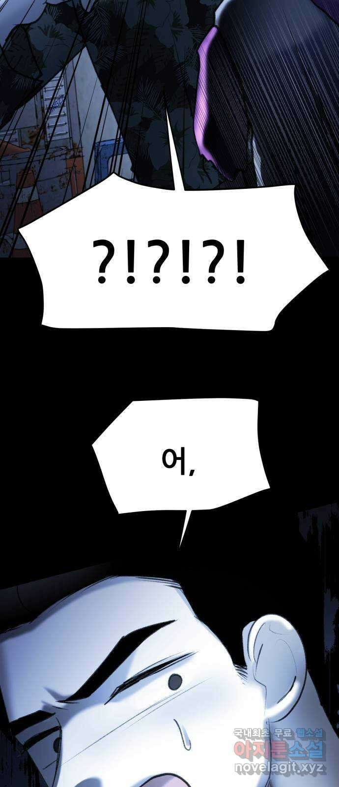 사공은주 31화) 좀 놓지? 75
