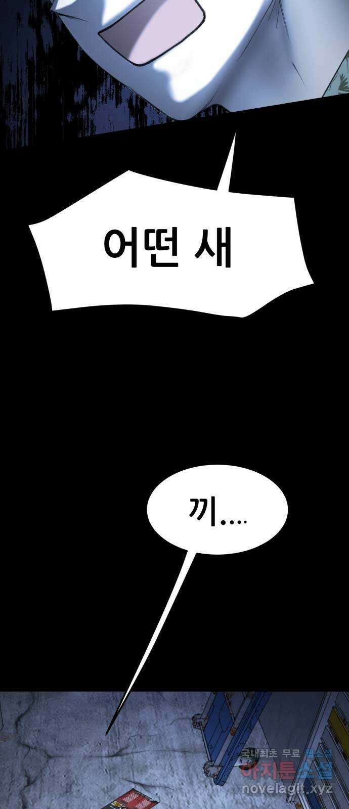 사공은주 31화) 좀 놓지? 76