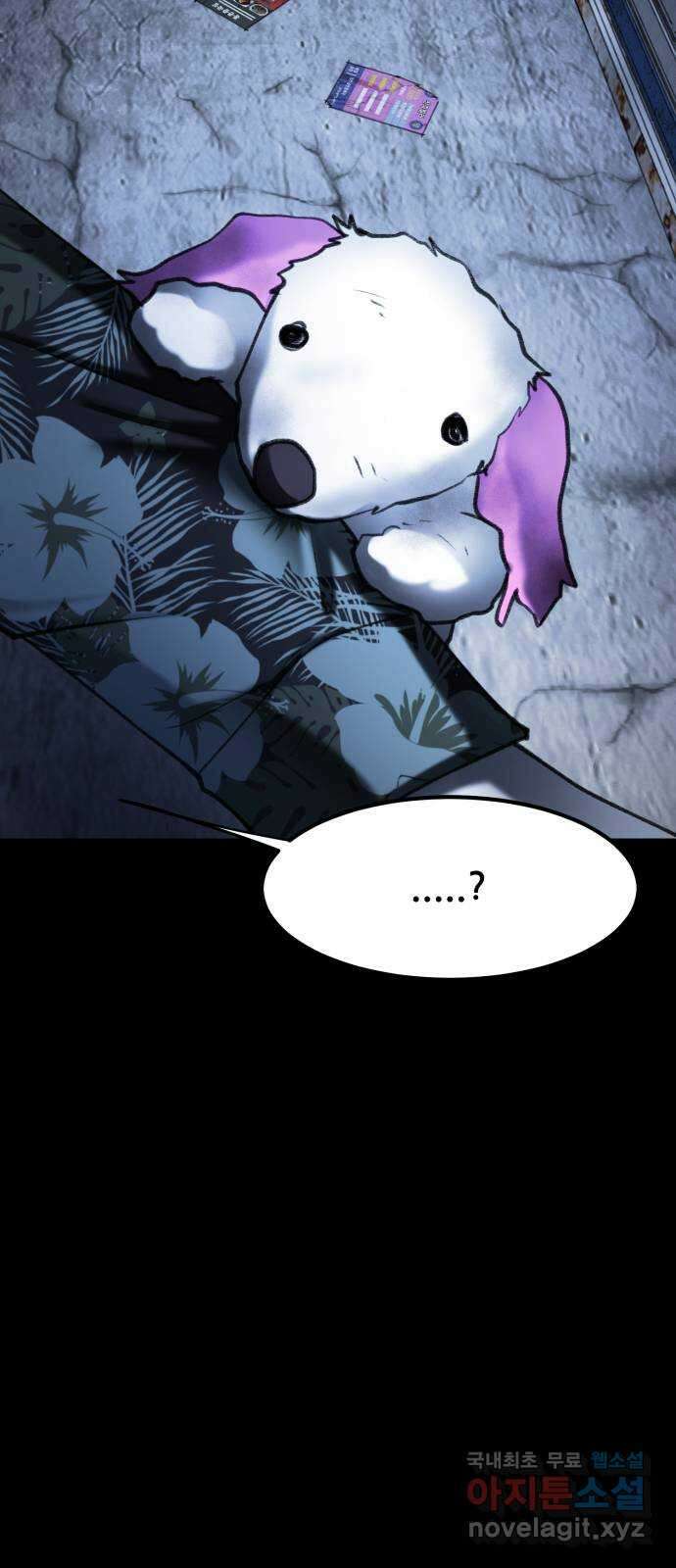 사공은주 31화) 좀 놓지? 77