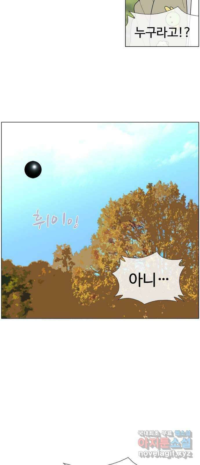 에이머 시즌4- 23화 Ego 2