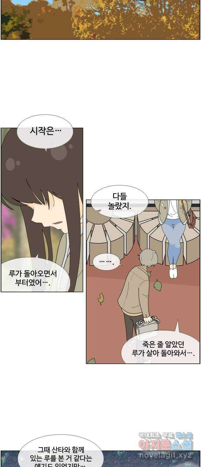 에이머 시즌4- 23화 Ego 5