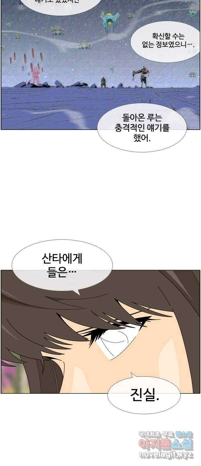에이머 시즌4- 23화 Ego 6