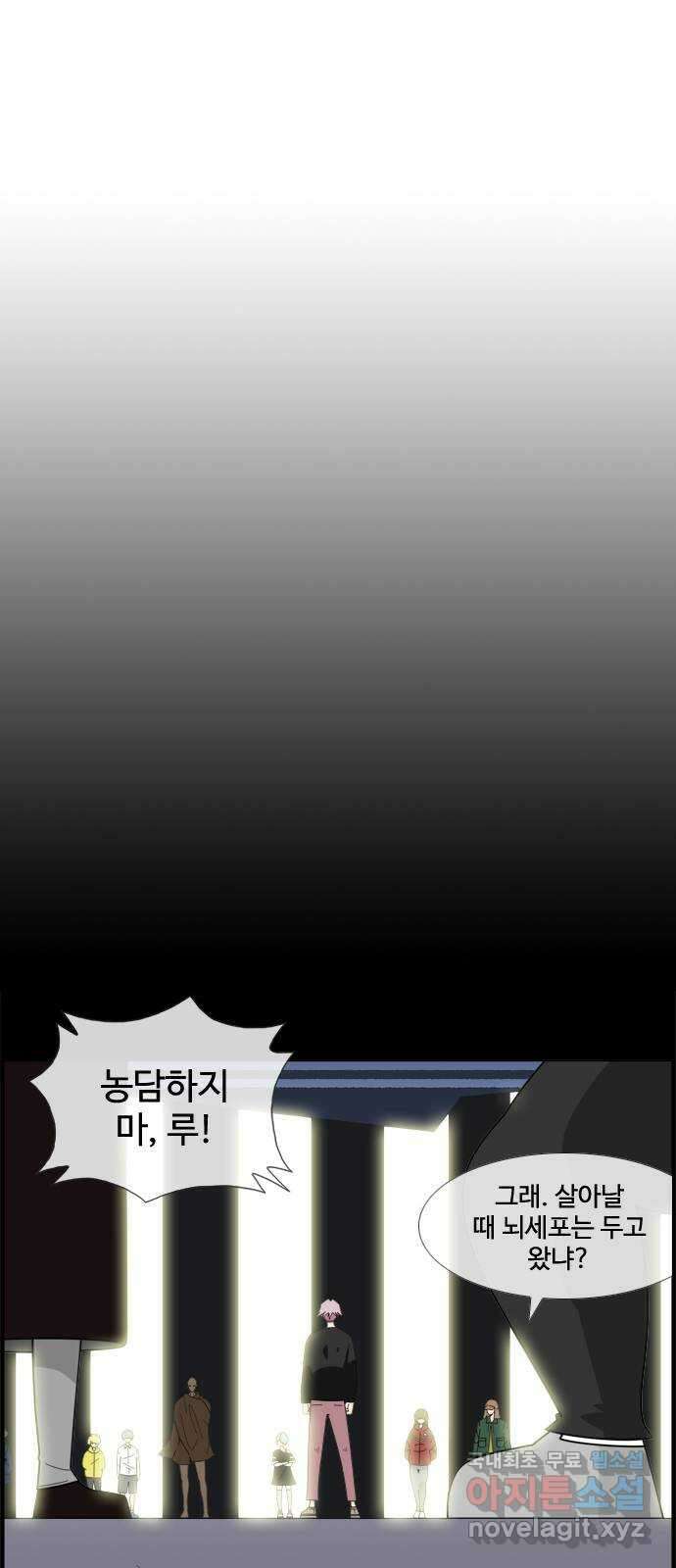에이머 시즌4- 23화 Ego 7
