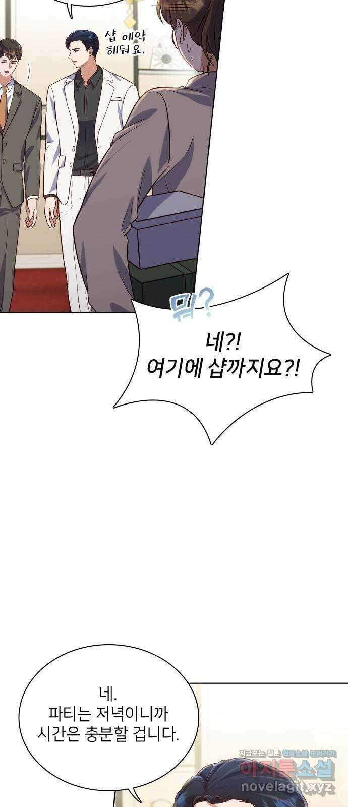 원수가 나를 유혹할 때 22화 5