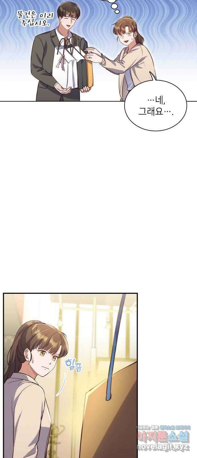 원수가 나를 유혹할 때 22화 7