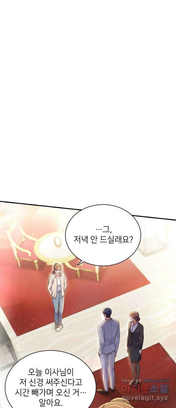원수가 나를 유혹할 때 22화 10