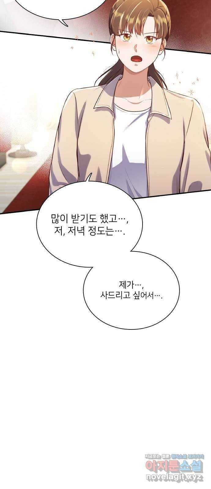 원수가 나를 유혹할 때 22화 11