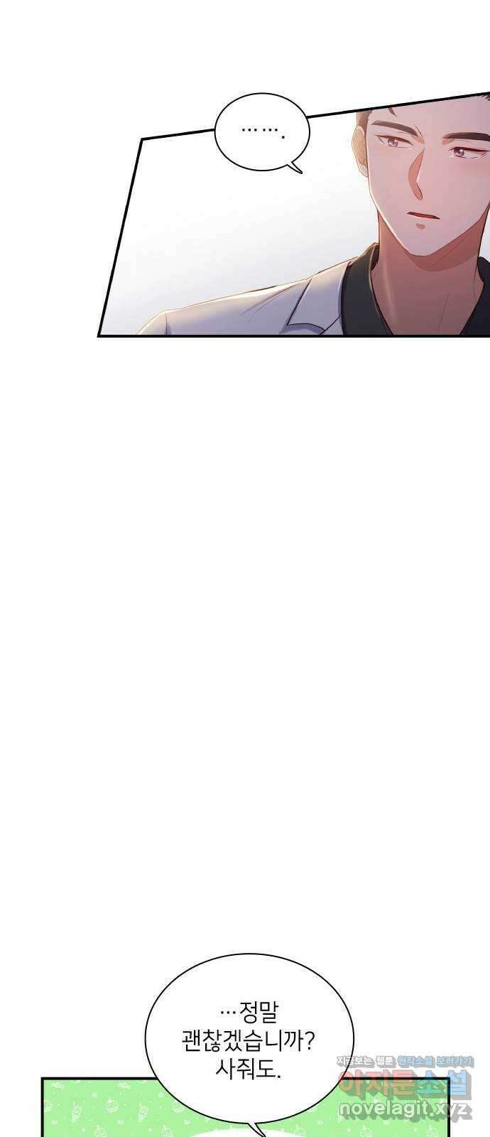 원수가 나를 유혹할 때 22화 12