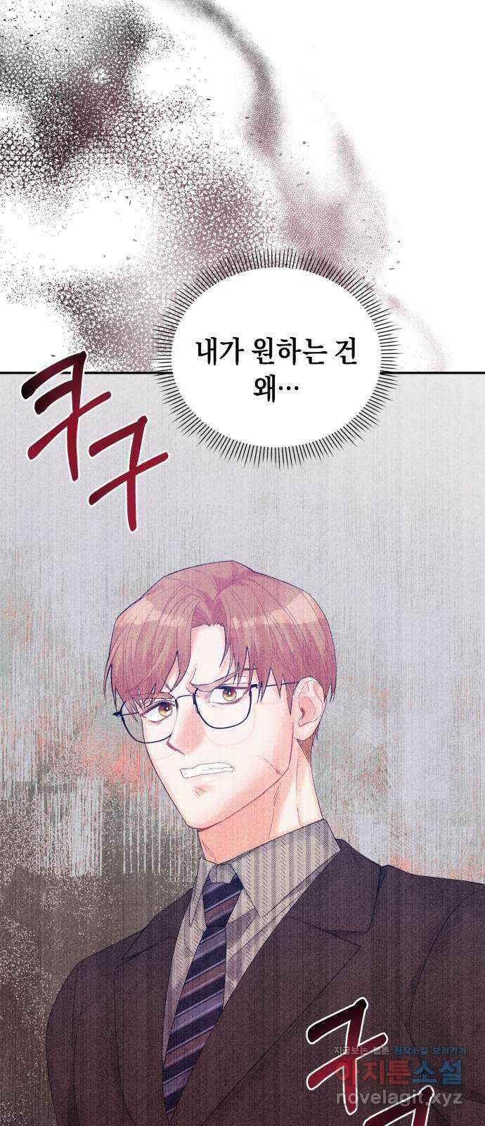 이 결혼, 새로고침 24화 3