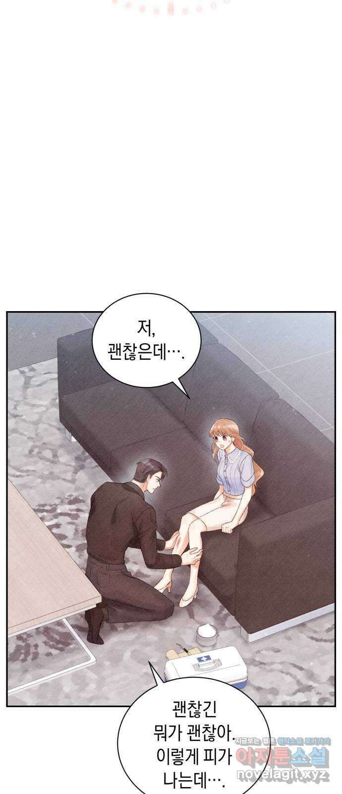 이 결혼, 새로고침 24화 5