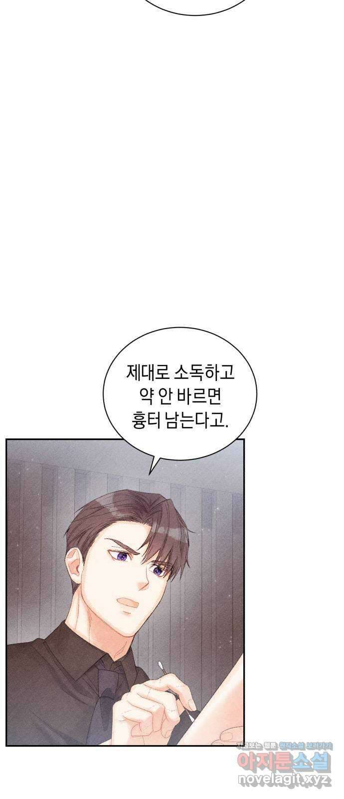 이 결혼, 새로고침 24화 6