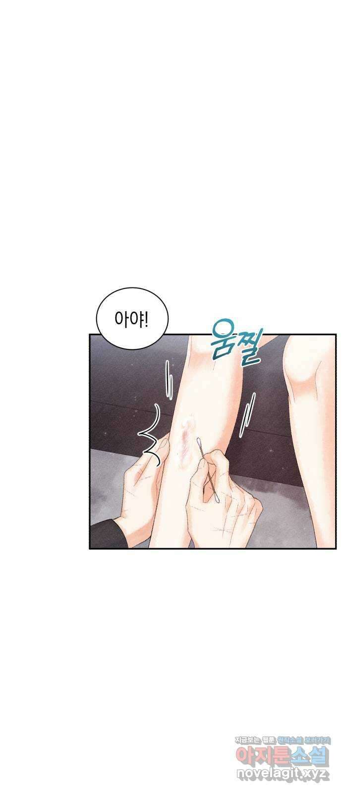 이 결혼, 새로고침 24화 7