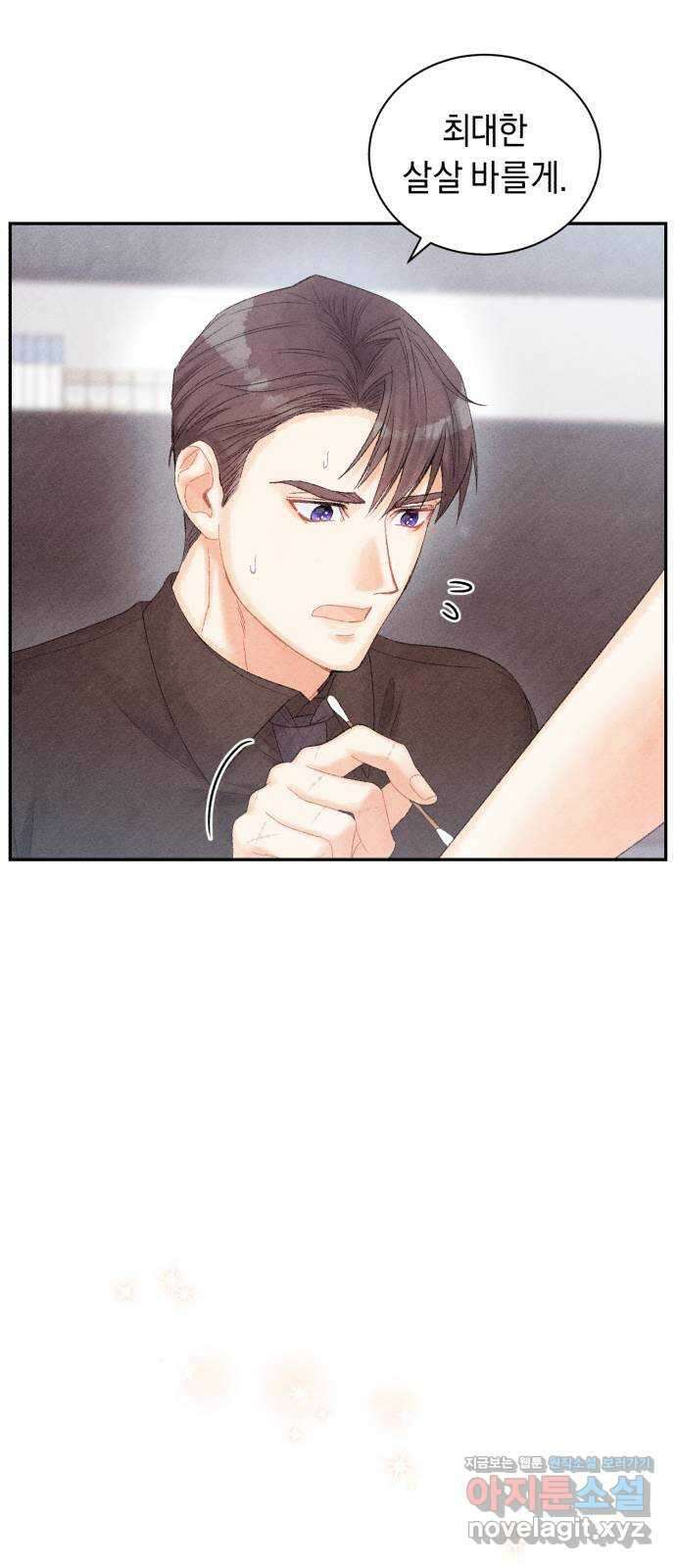 이 결혼, 새로고침 24화 12