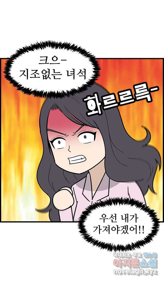 쿠쿠쿠쿠 41화 정식의 고백 4